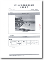 摩家,檢測報告_2,中國平安承保
