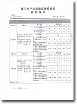 摩家,檢測報告_4,中國平安承保