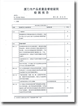 摩家,檢測報告_6,中國平安承保
