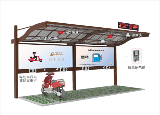 摩家,電動自行車充電樁